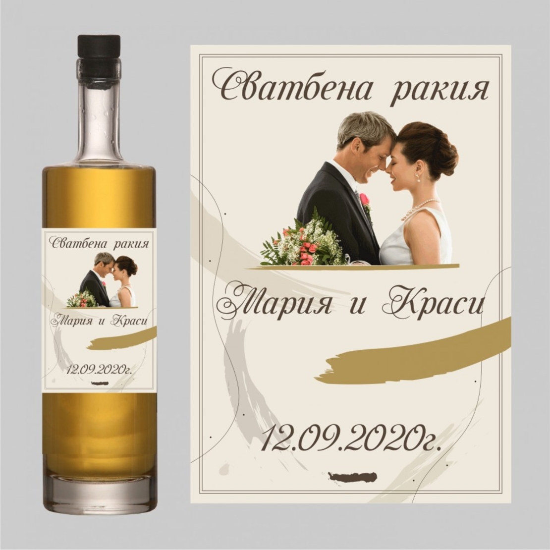 Етикет сватба - 1