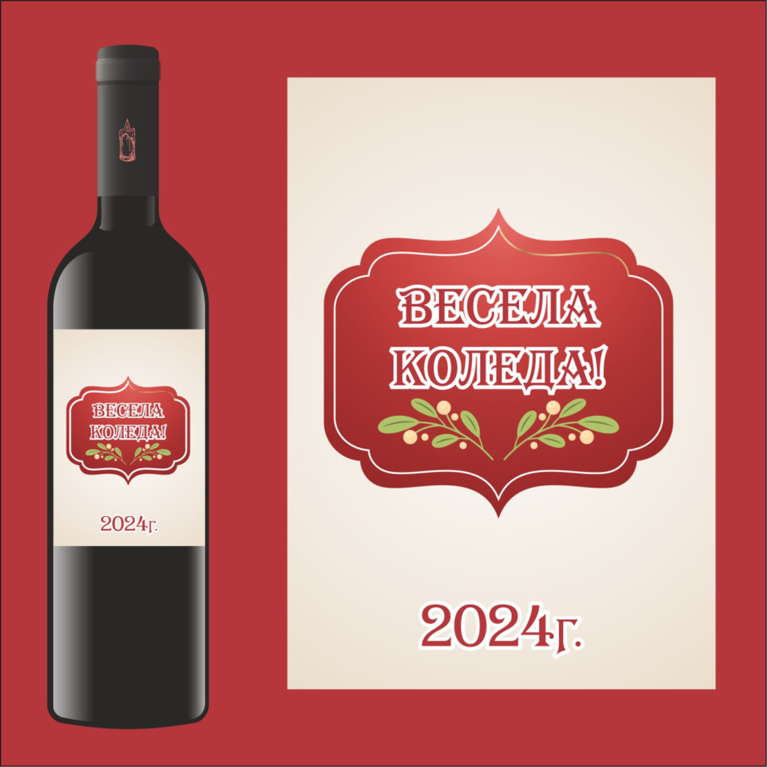 Коледен етикет 3