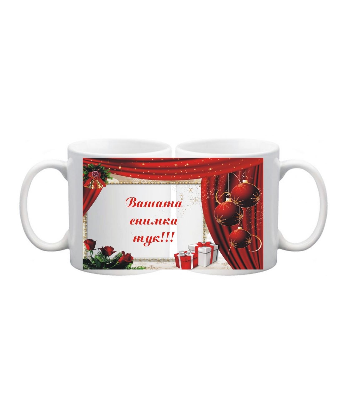 Коледна чаша с ваша снимка- № 5