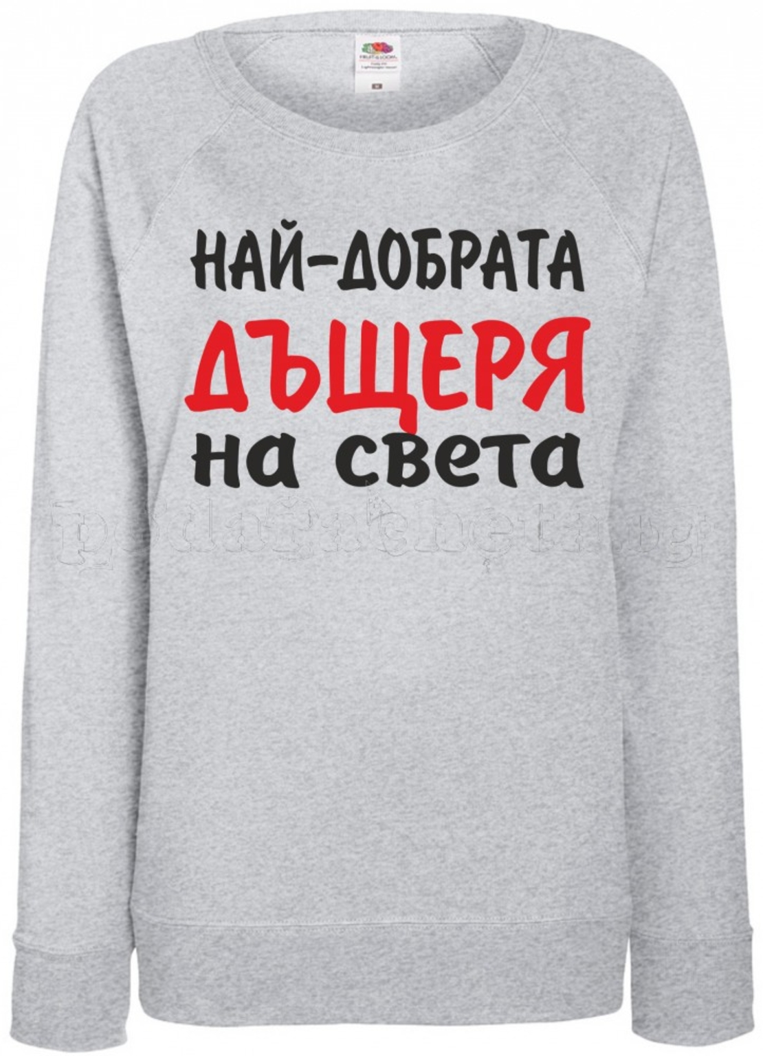 Дамска блуза - Най-добрата Дъщеря на света!