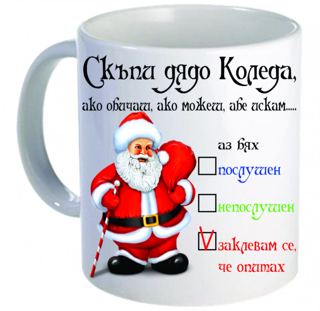 Коледна чаша - № 24