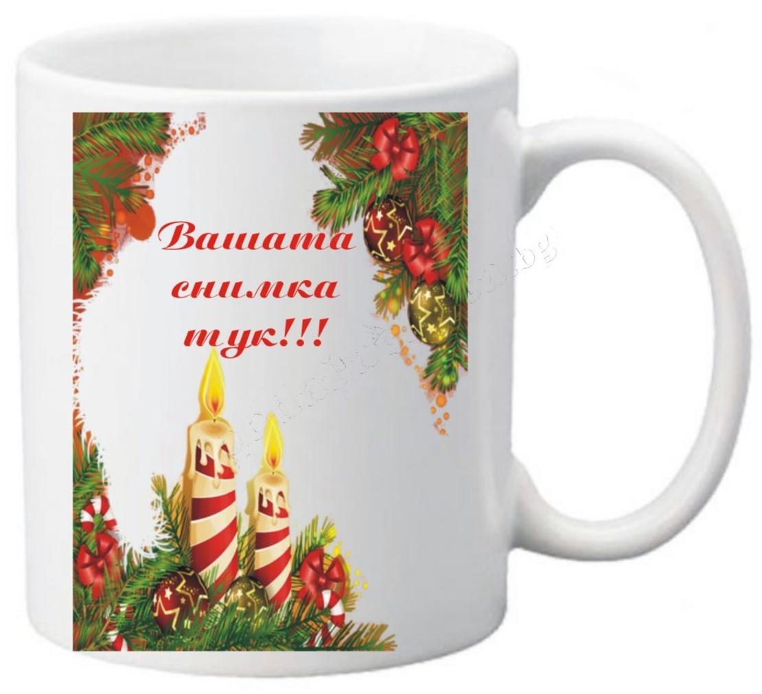 Коледна чаша с ваша снимка- № 35