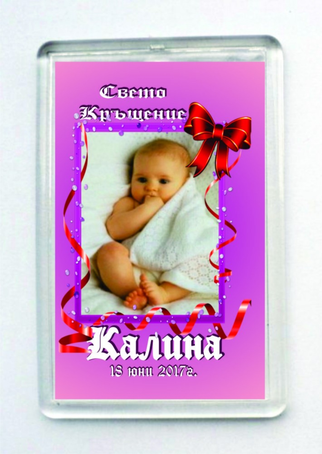 Магнит за кръщене № 9