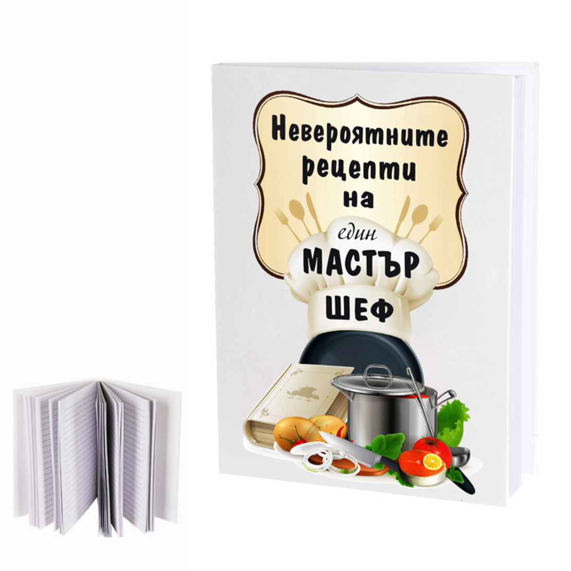 Дневник - Невероятните рецепти на един Мастър Шеф
