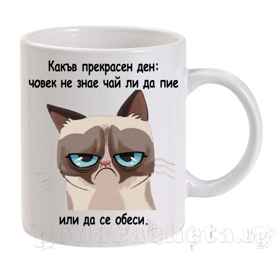 Бяла керамична чаша - Grumpy Cat 21