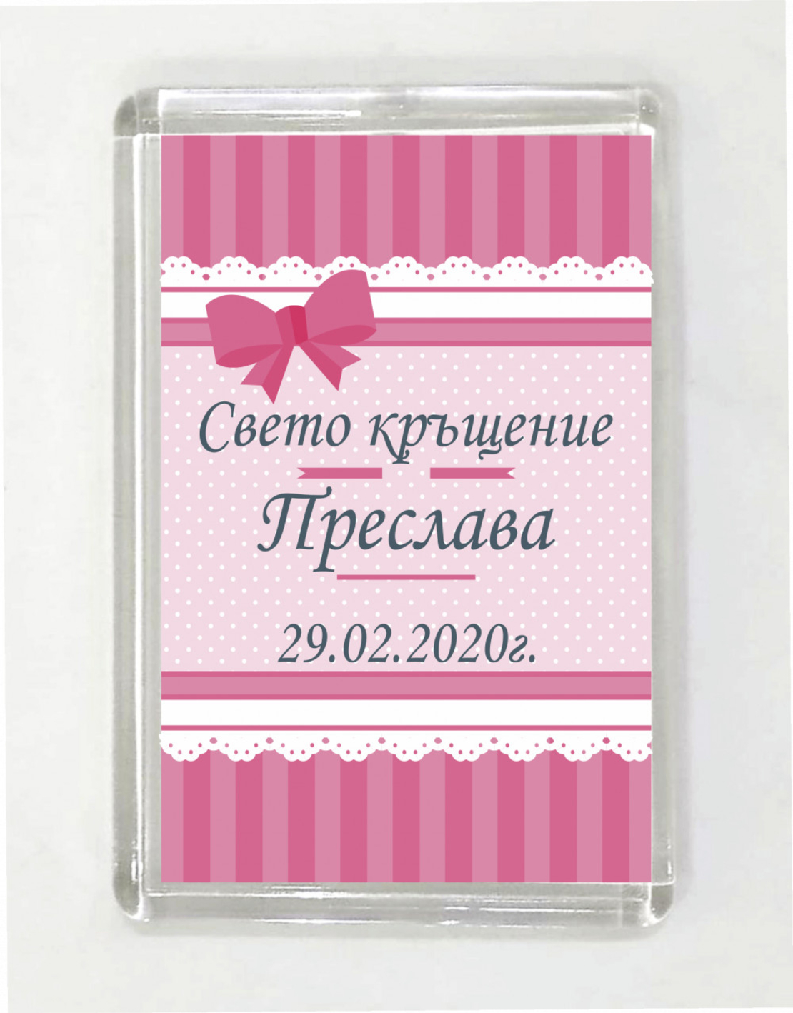 Магнит за кръщене № 44