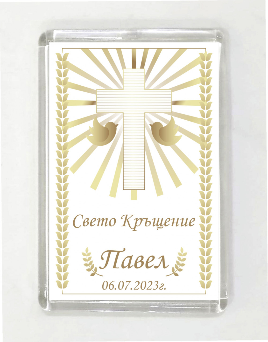 Магнит за кръщене № 48