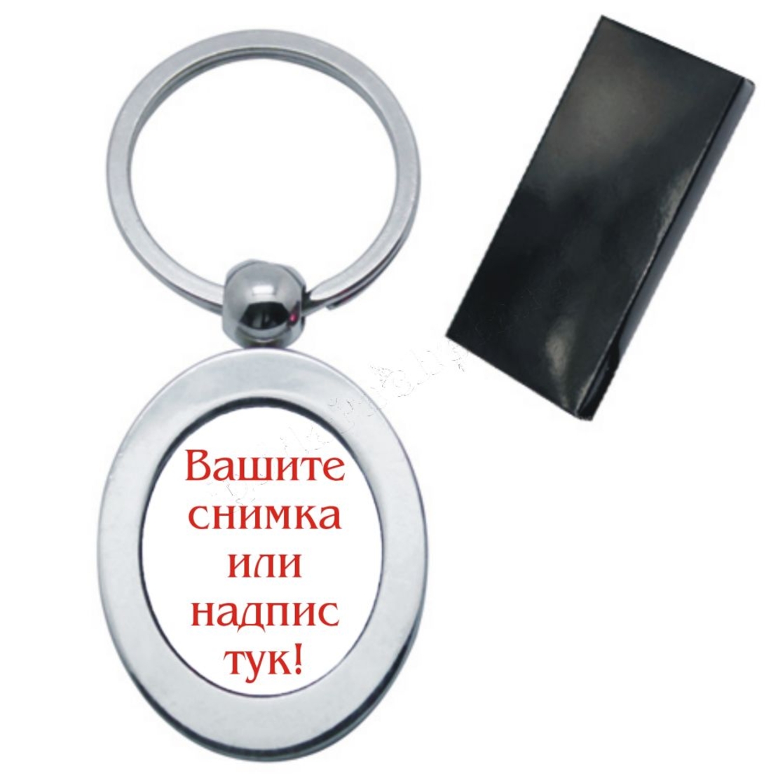 Ключодържател 