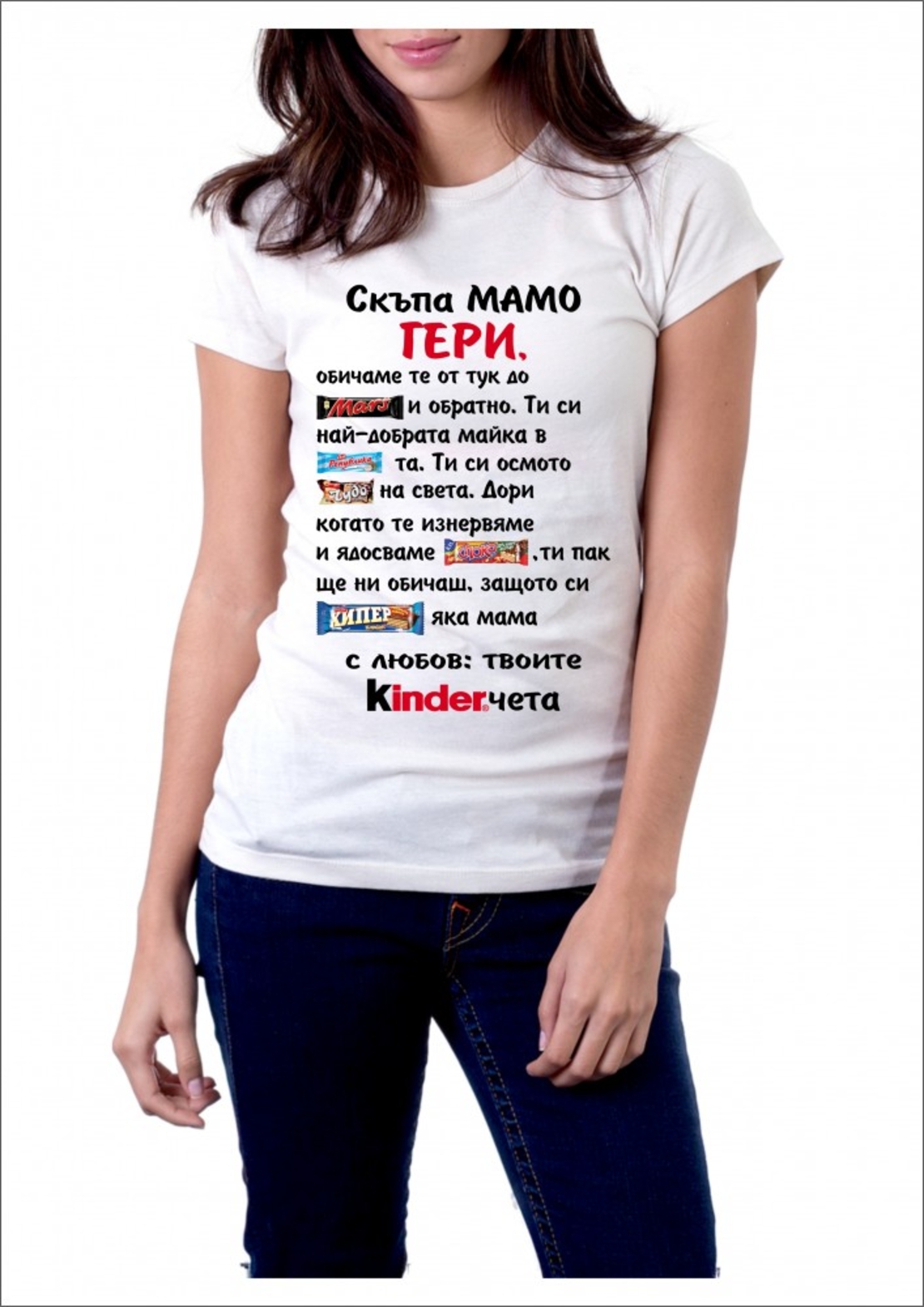 Бяла дамска тениска - Гери