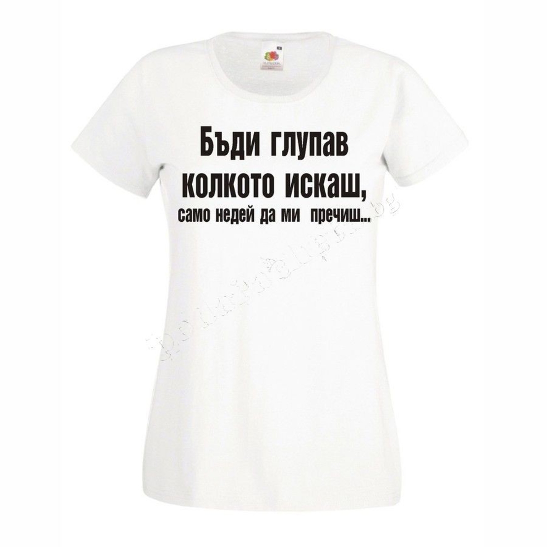 Черна мъжка тениска  - Бъди глупав...