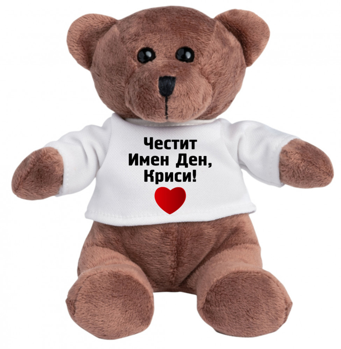 Плюшено мече - Честит имен ден! - малко