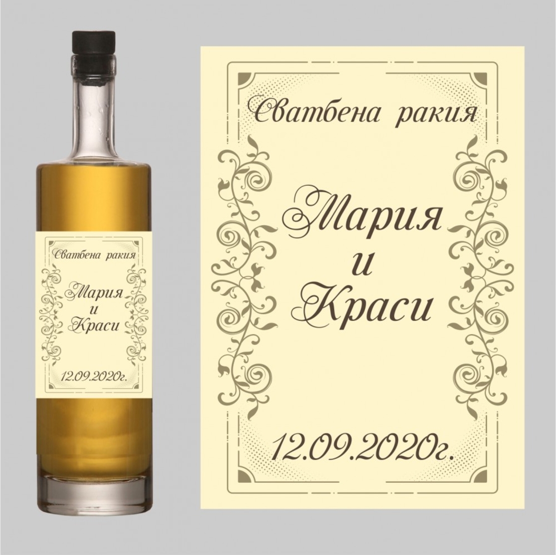 Етикет сватба - 4