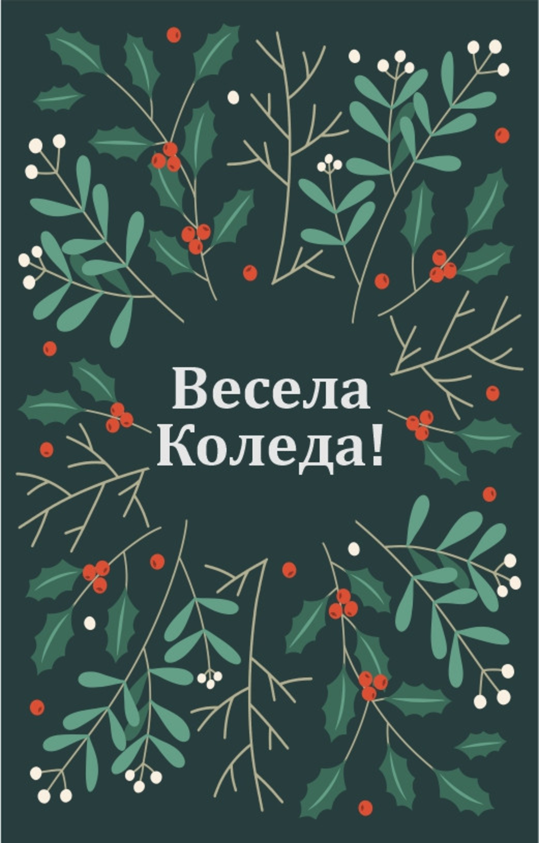 Коледен магнит 2