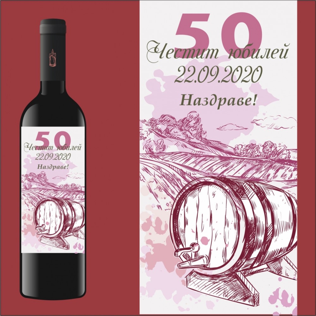 Етикет юбилей - 15