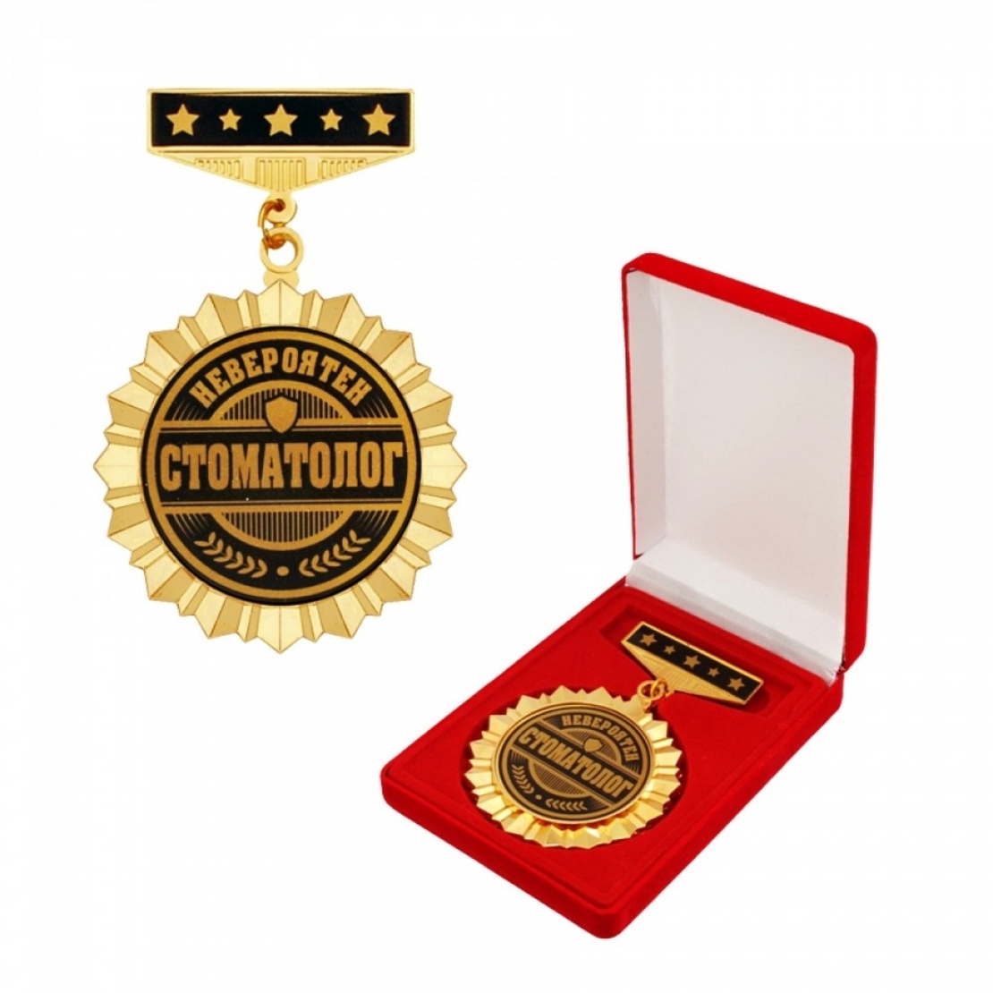 Орден - Невероятен стоматолог