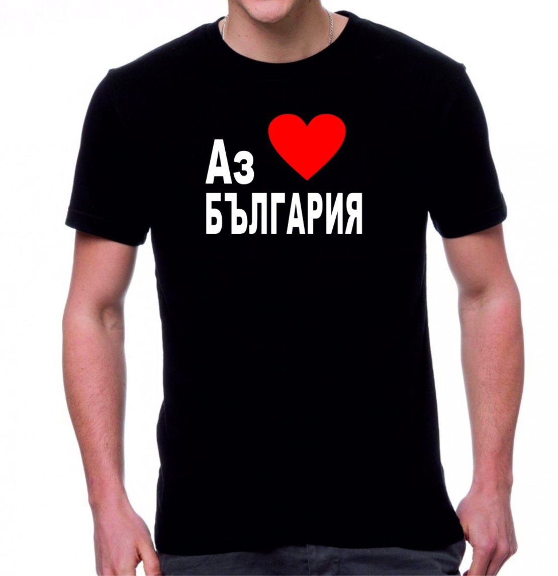 Черна дамска тениска - Аз обичам България