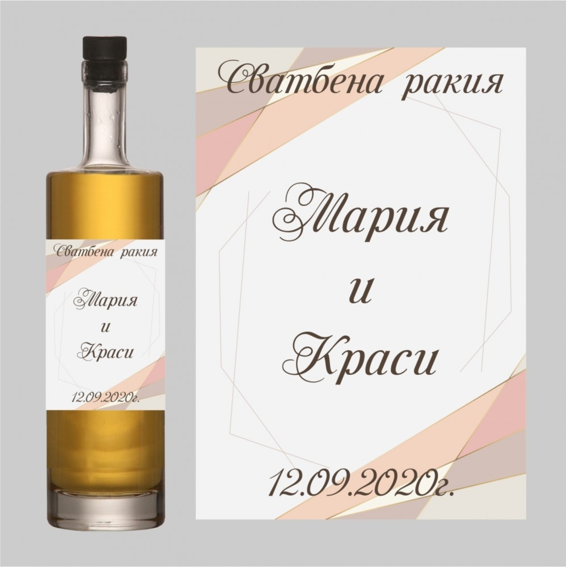 Етикет сватба - 7
