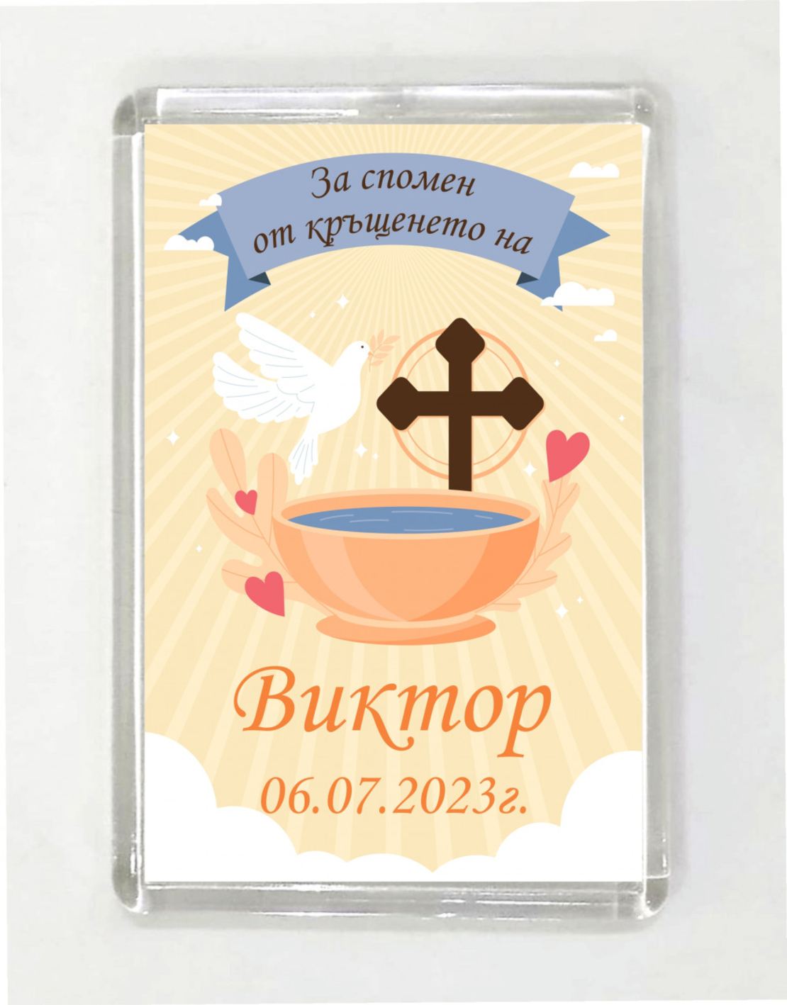 Магнит за кръщене № 49
