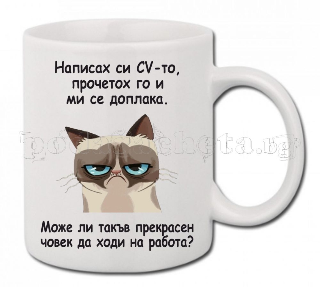 Бяла керамична чаша - Grumpy Cat 5