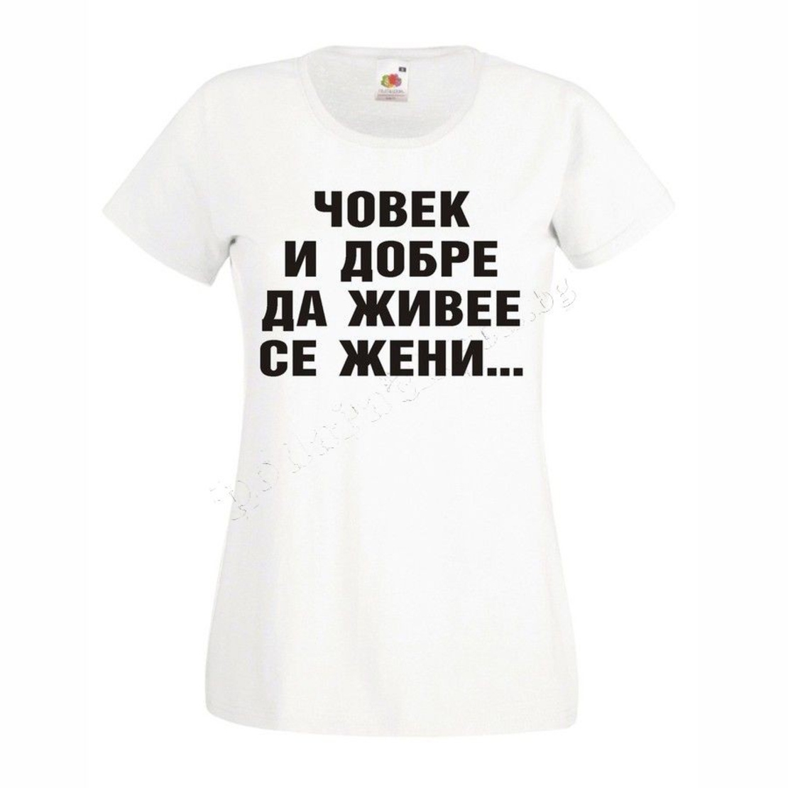 Черна мъжка тениска  - Човек и добре да живее...