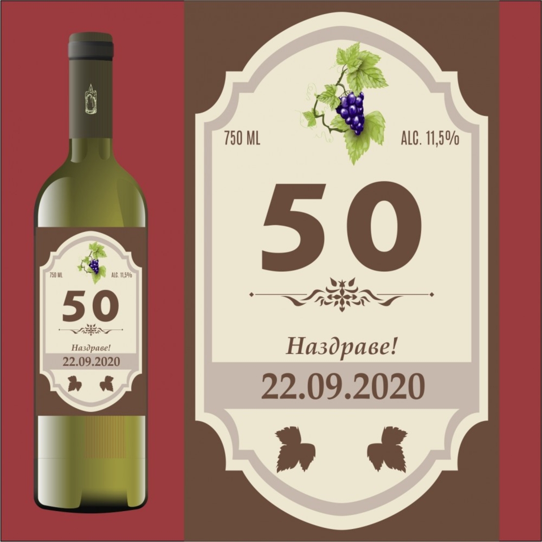 Етикет юбилей - 13