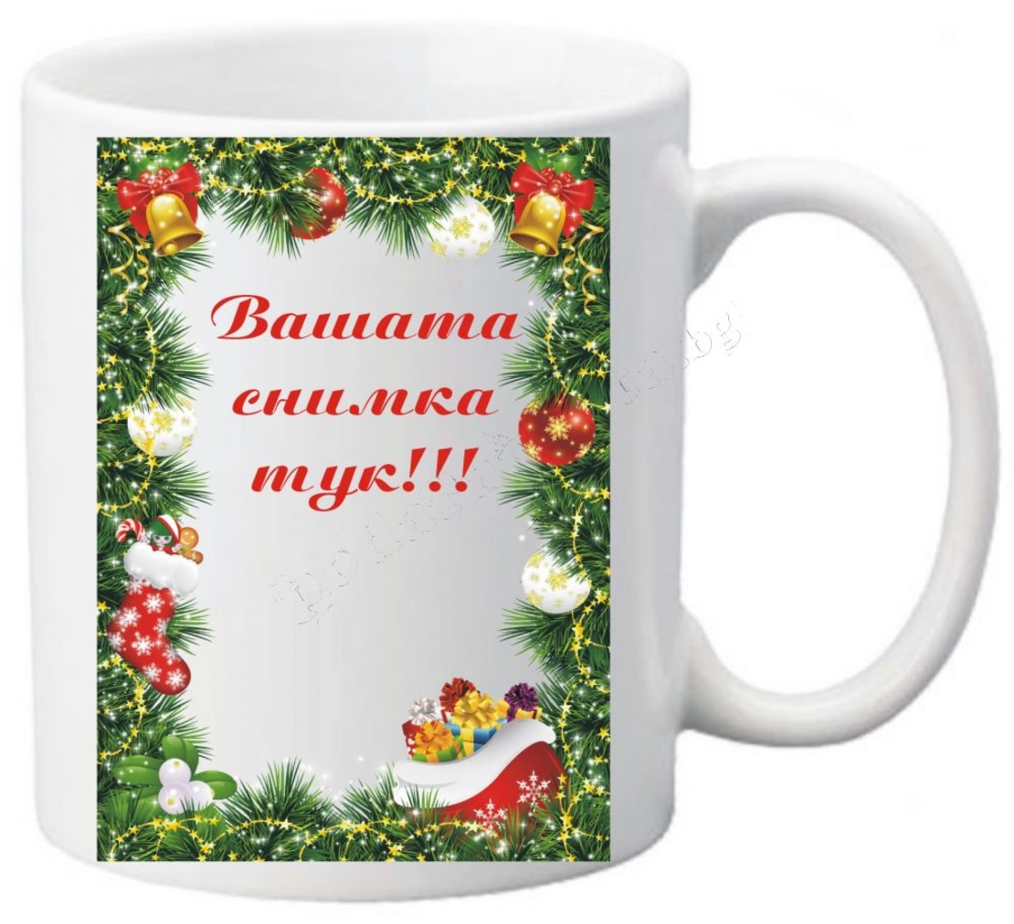 Коледна чаша с ваша снимка- № 36