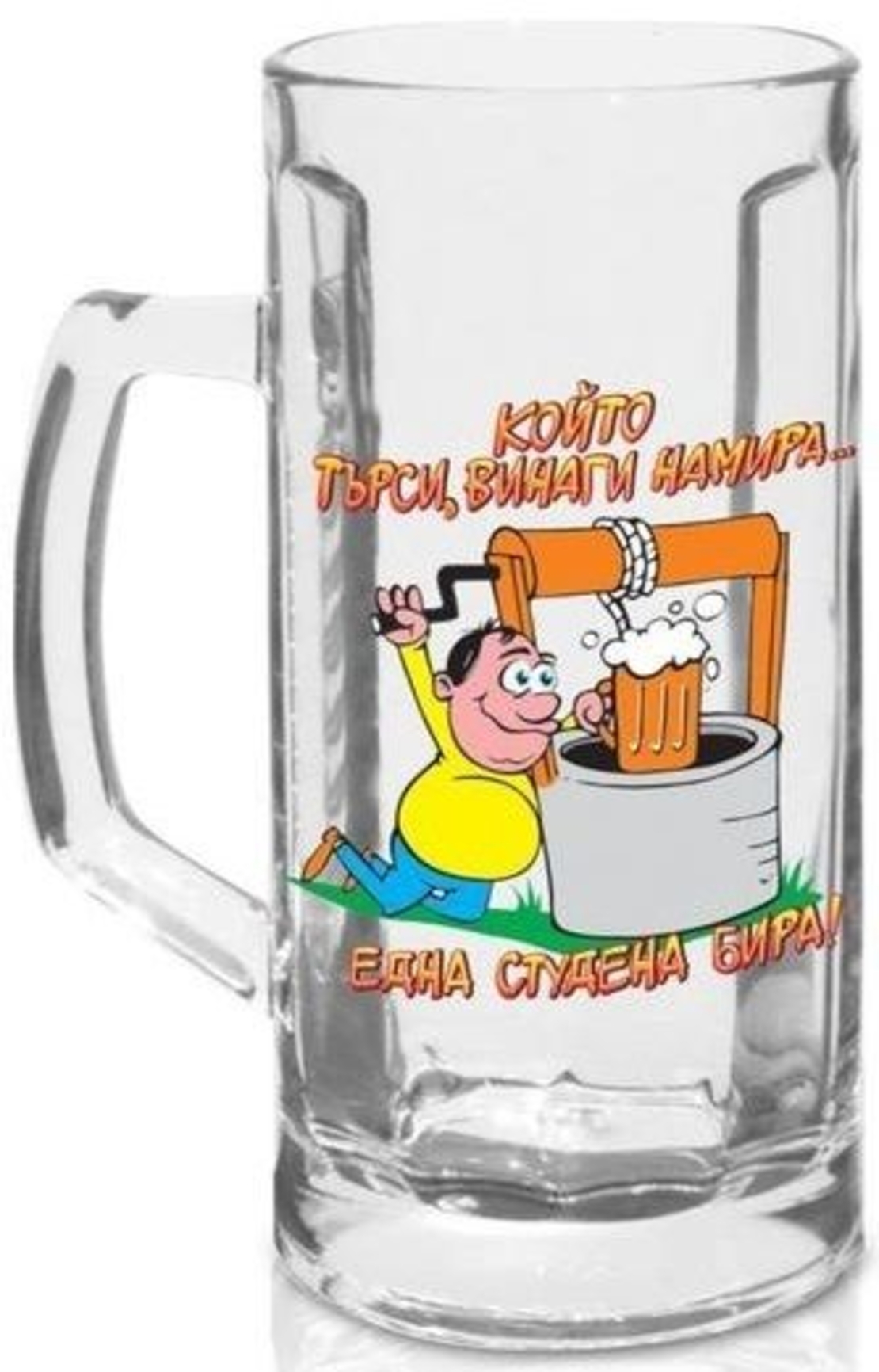 Забавна стъклена халба за бира - Който търси винаги намира
