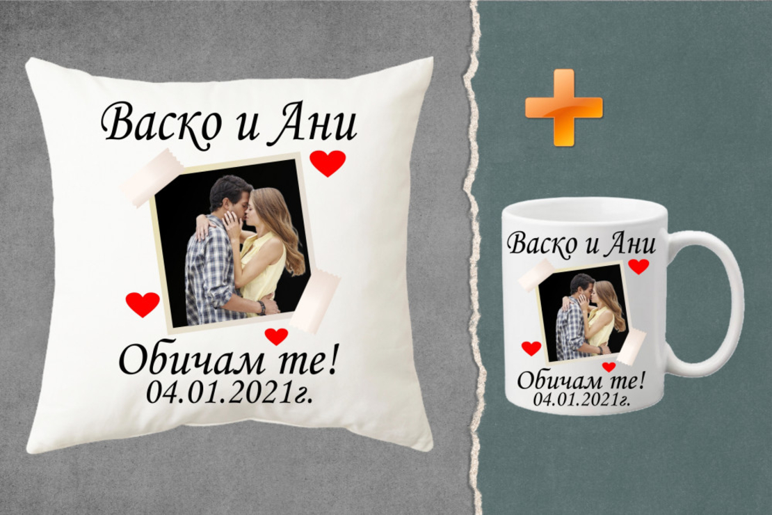Комплект възглавница + чаша - Снимка с имена и дата
