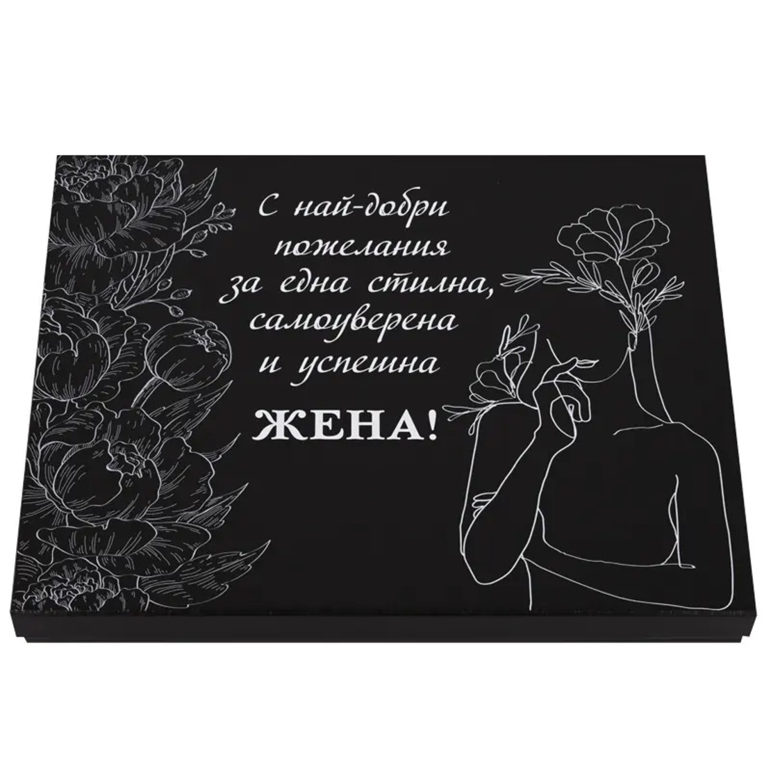 Подаръчен комплект - За една успешна Жена