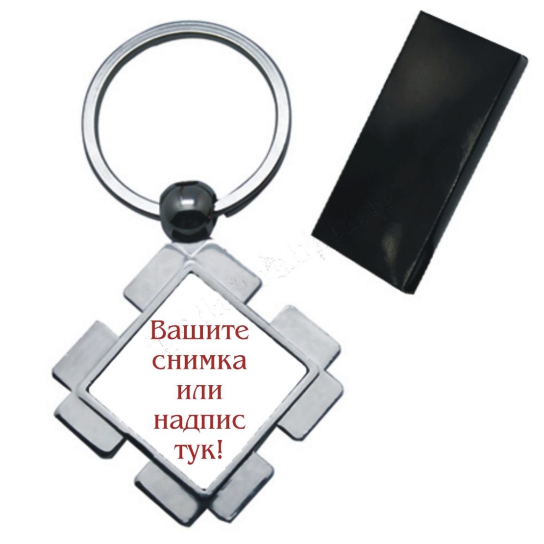 Ключодържател 