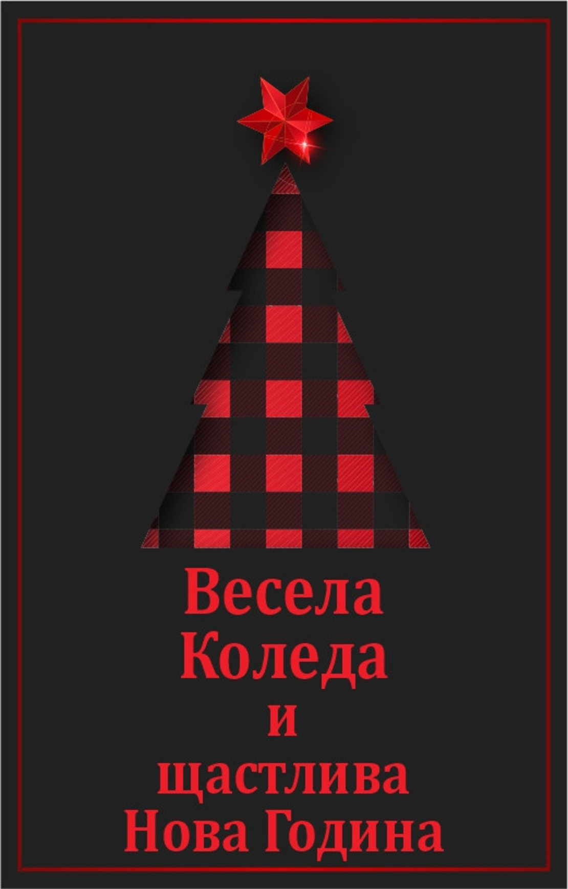 Коледен магнит 11