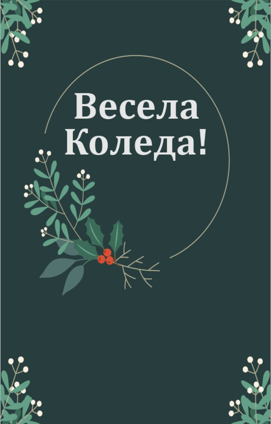Коледен магнит 3