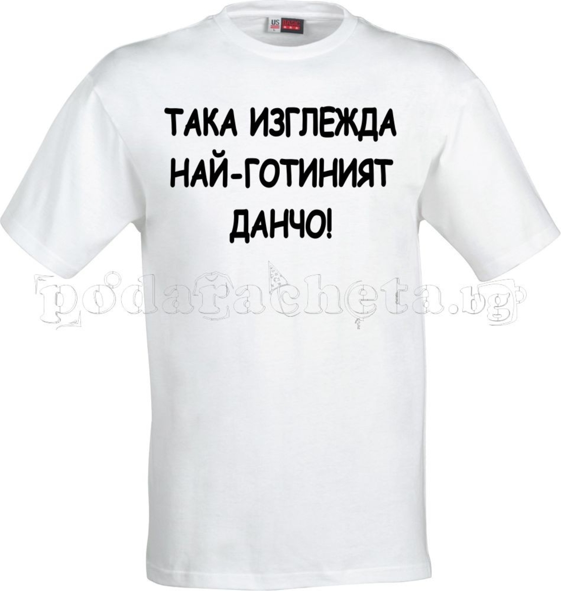 Бяла мъжка тениска - Йордан