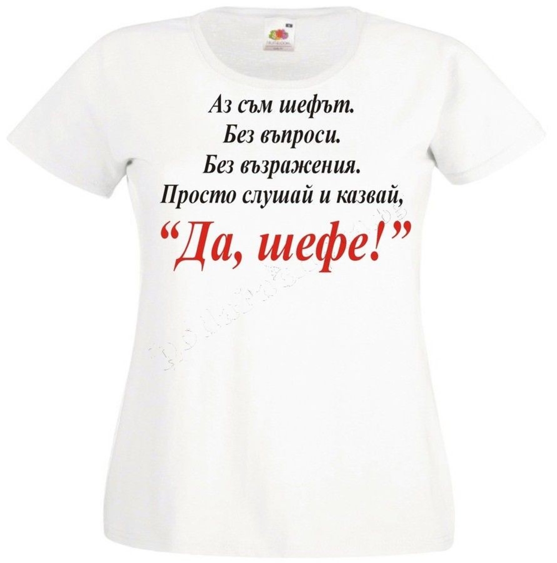 Черна мъжка тениска - Да, шефе
