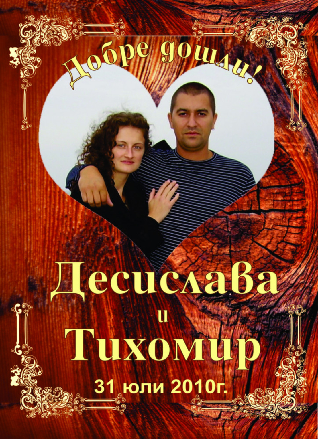 Етикет ракия-10