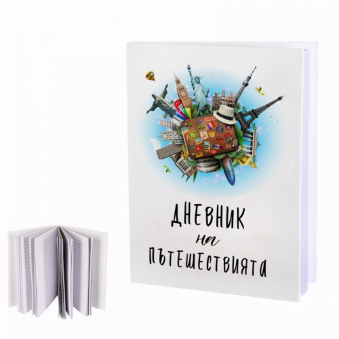 Дневник на пътешествията