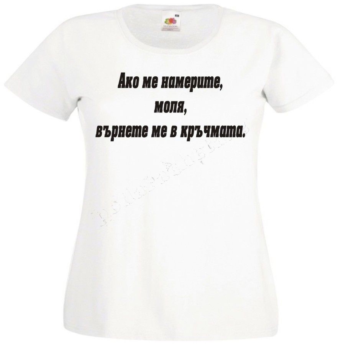Черна мъжка тениска - Ако ме намерите...