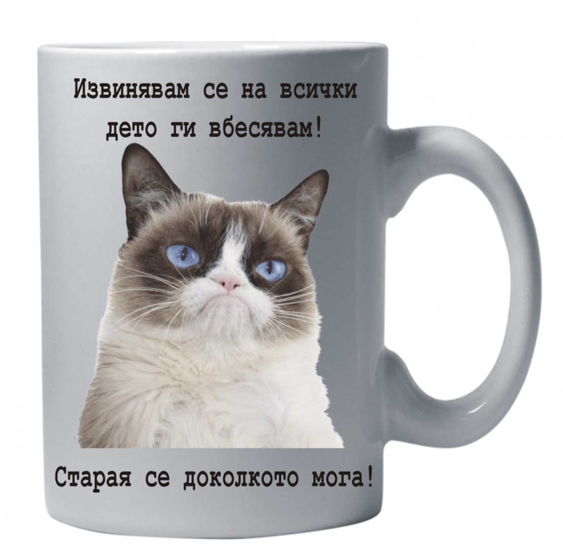 Бяла керамична чаша - Grumpy Cat 47