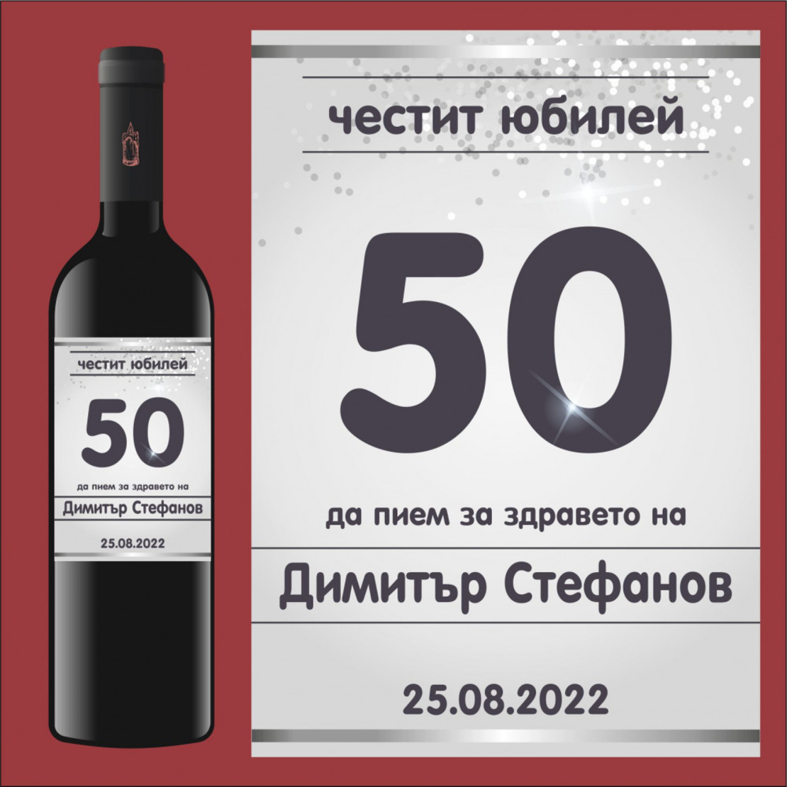 Етикет юбилей - 30