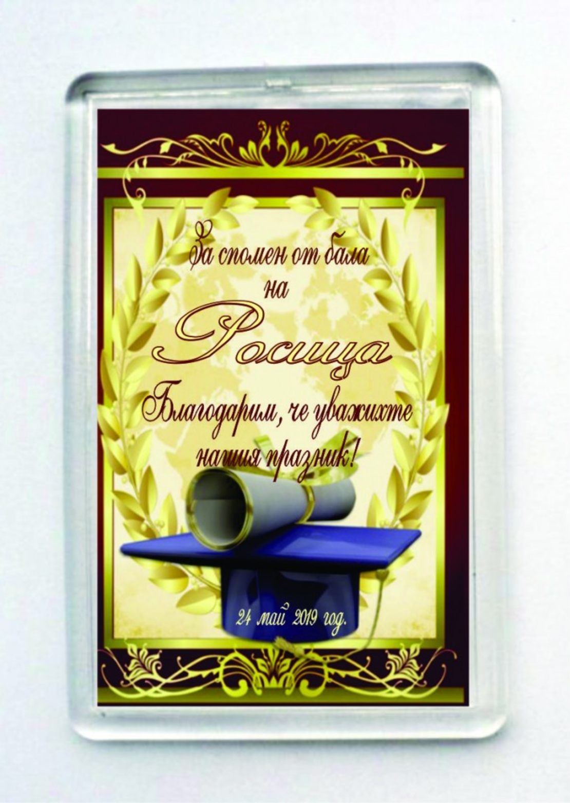 Магнит за абитуриентски бал - 3