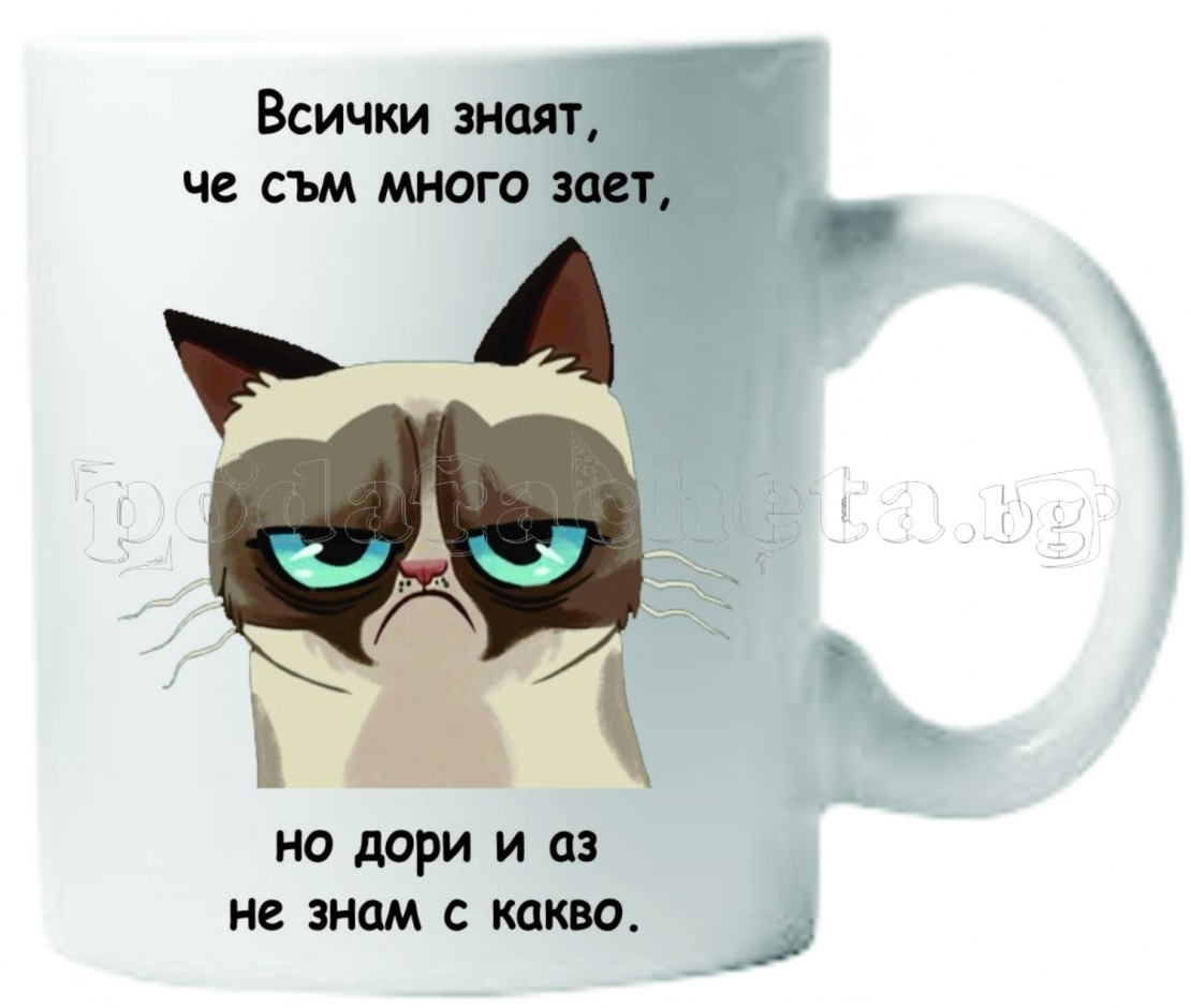 Бяла керамична чаша - Grumpy Cat 39