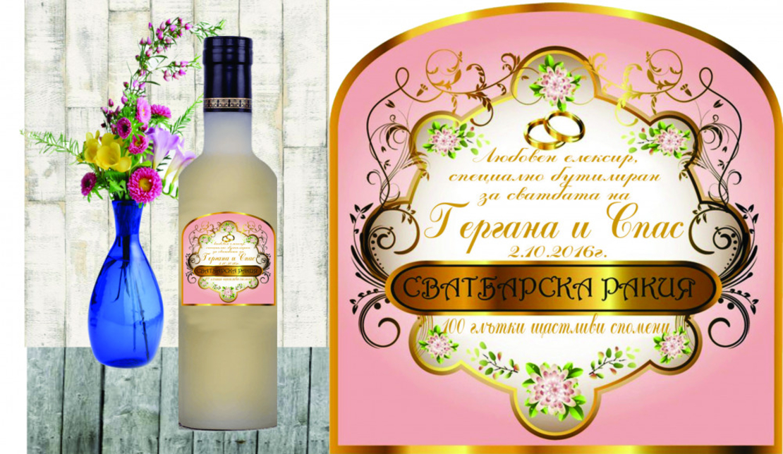 Етикет ракия-2