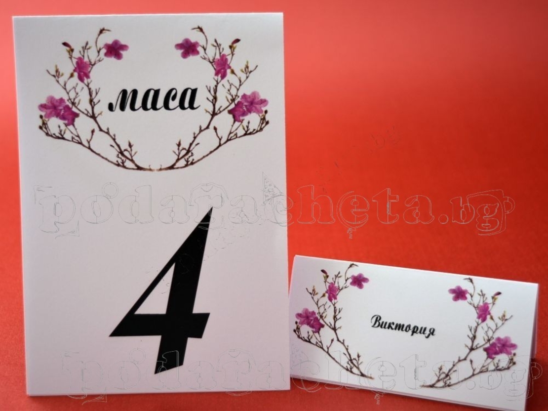 Тейбъл картичка за маса № 43