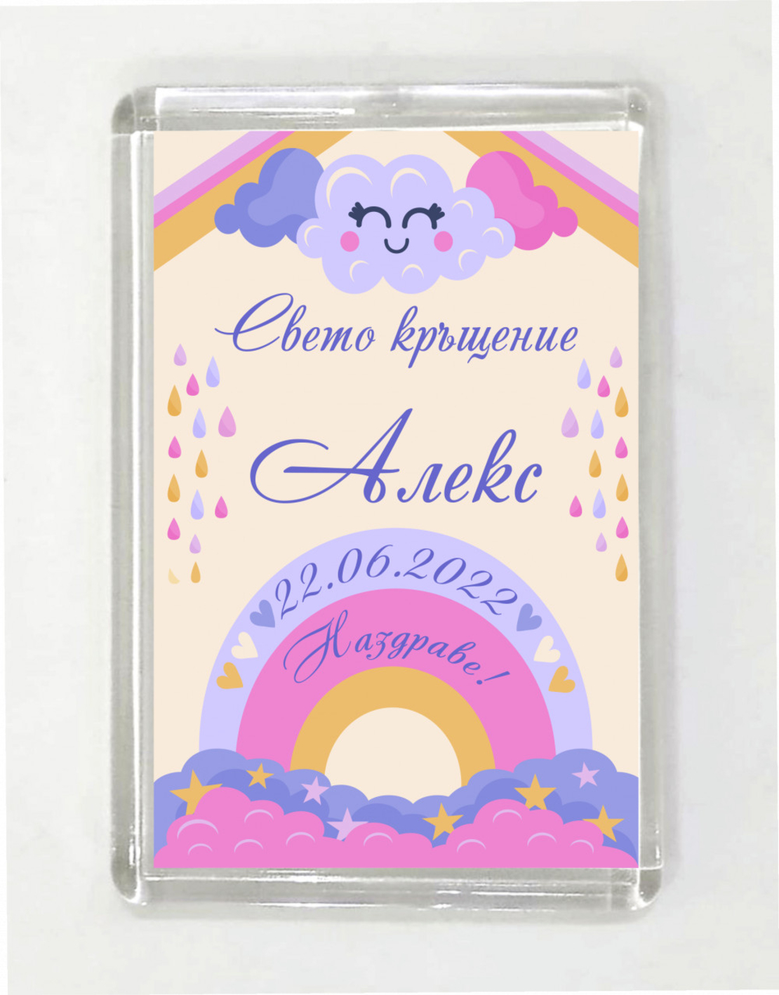 Магнит за кръщене № 32