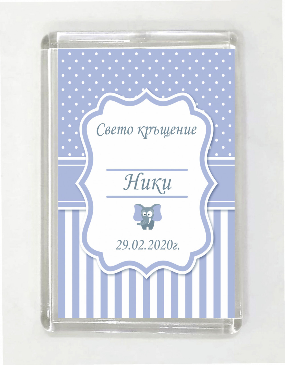 Магнит за кръщене № 46