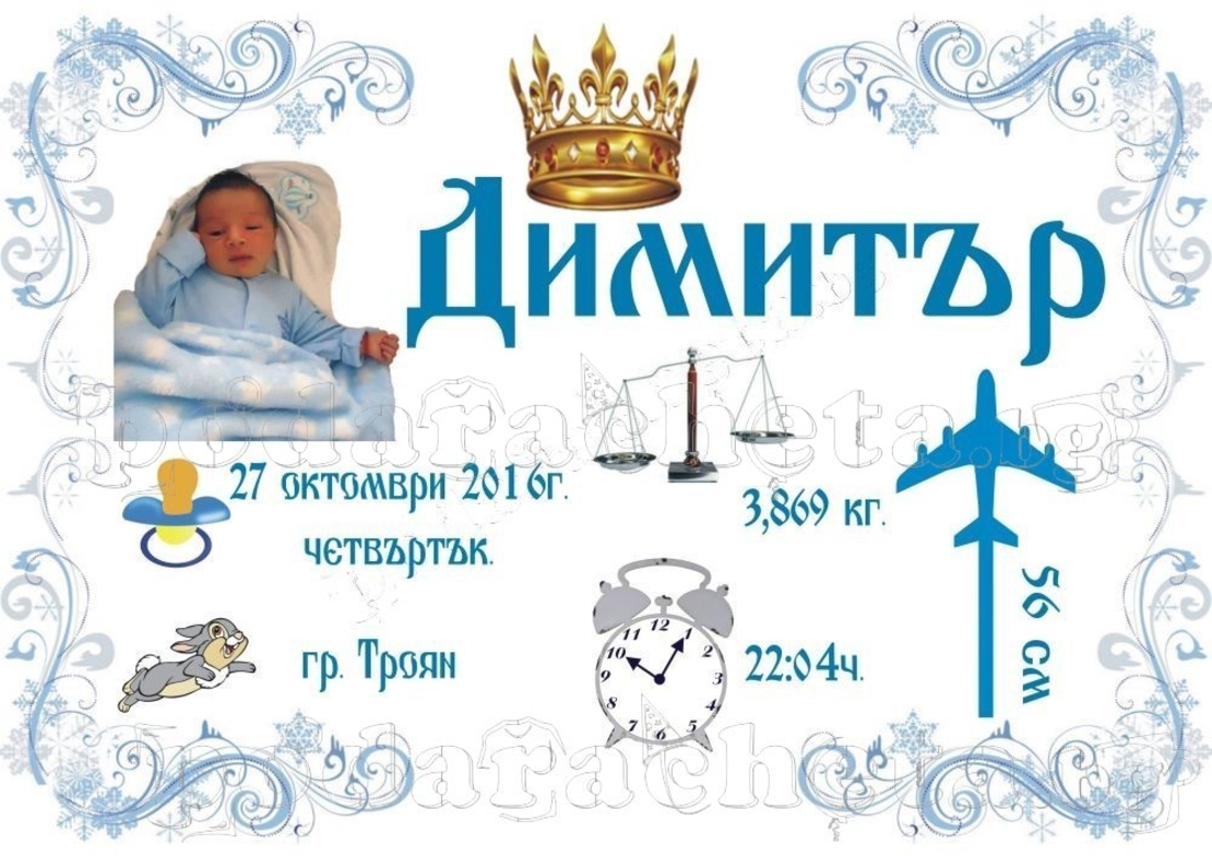 Възглавница за новородено