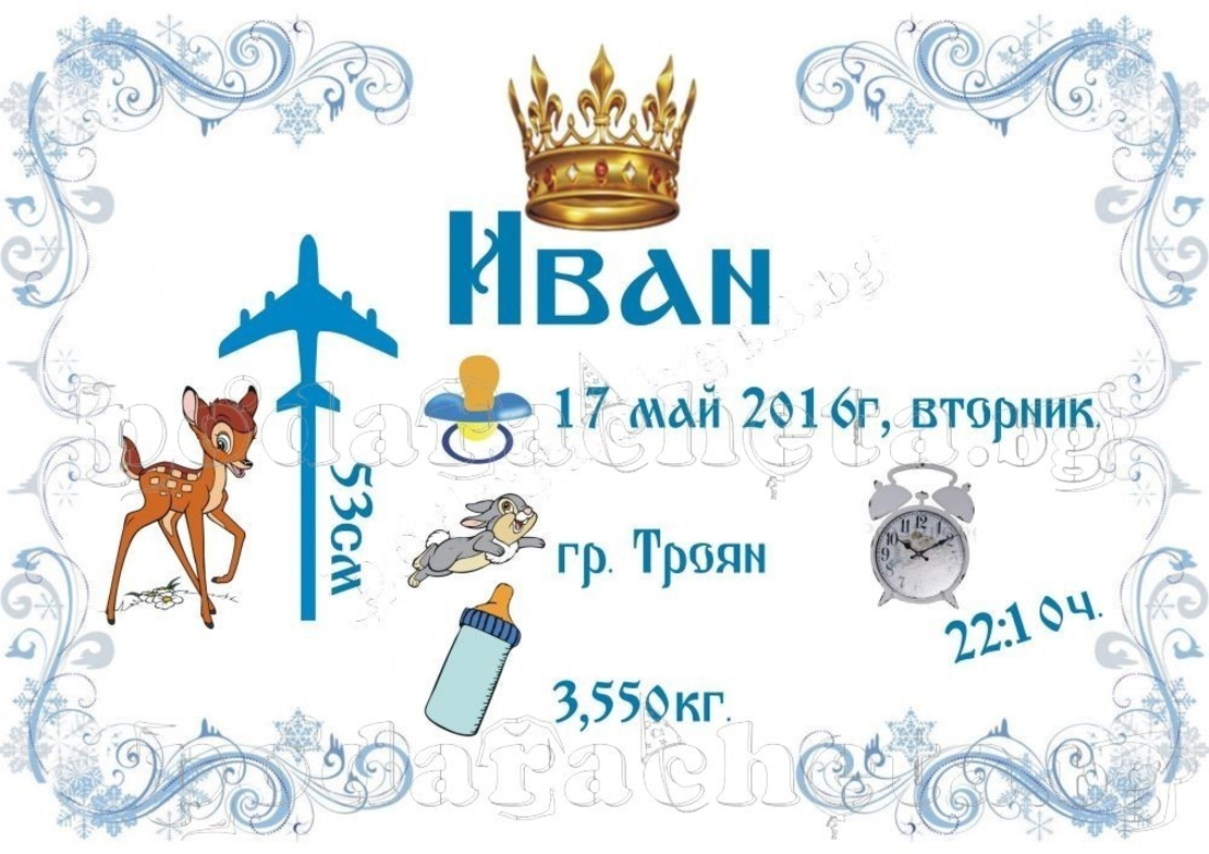 Възглавница за новородено - 2