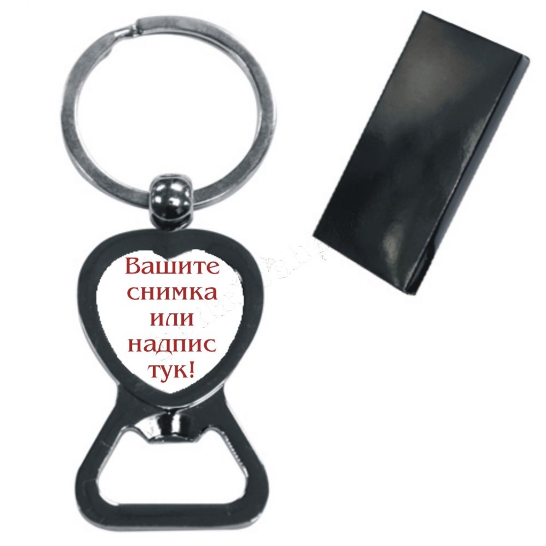 Ключодържател 
