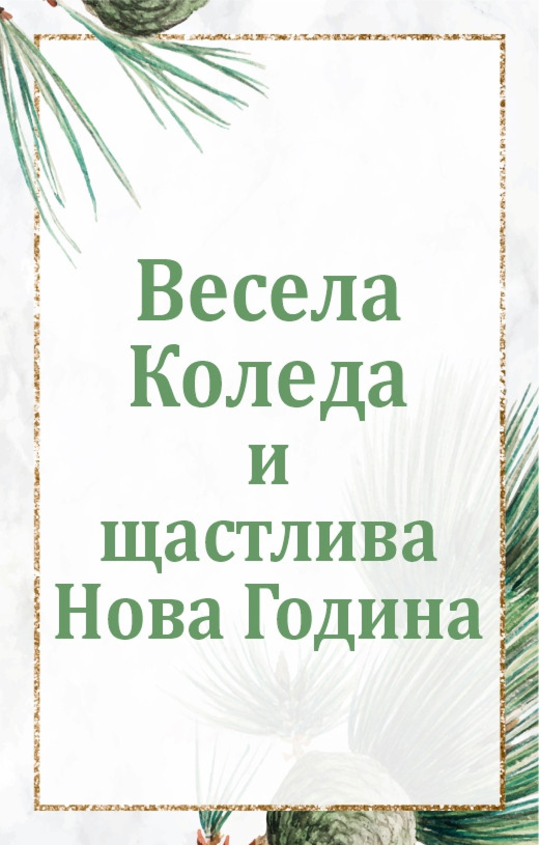 Коледен магнит 15