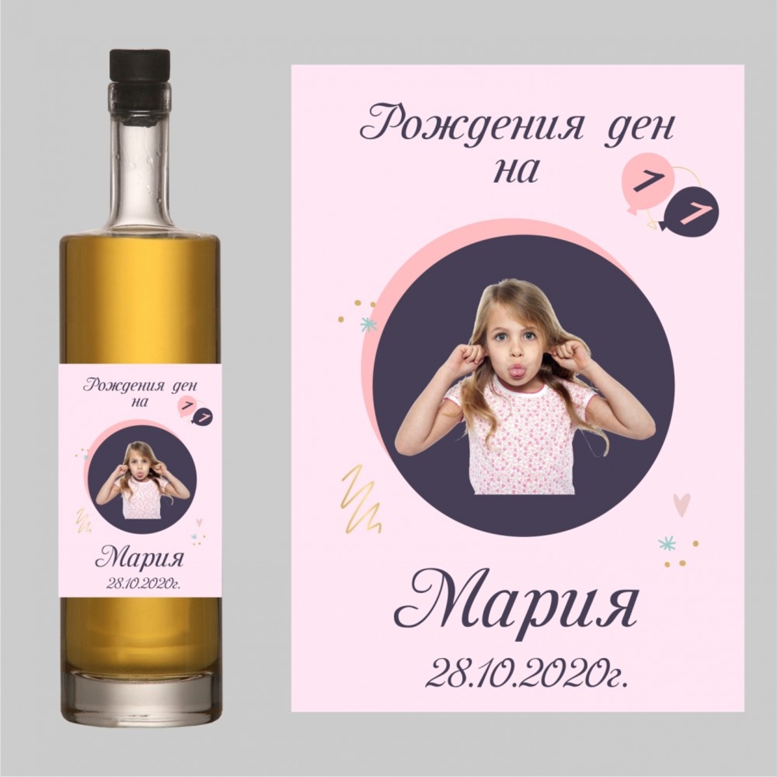 Етикет рожден ден - 12